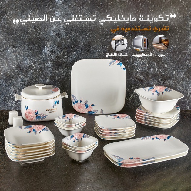 Arabia dinner outlet set